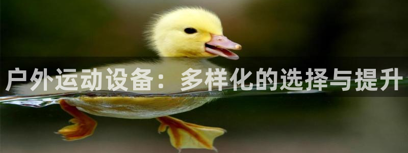 意昂体育3平台假的吗是真的吗